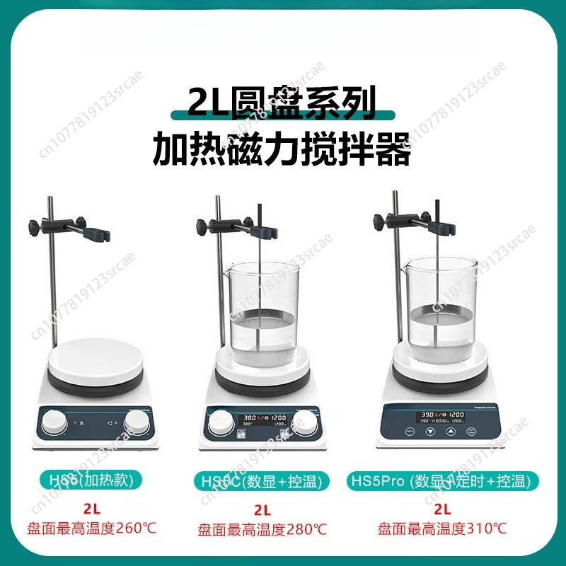 Agitatore Magnetico da 20L con - Lab Magnetic Stirrer Hot Plate recensione e prezzo
